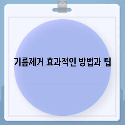 광주시 동구 충장동 하수구막힘 | 가격 | 비용 | 기름제거 | 싱크대 | 변기 | 세면대 | 역류 | 냄새차단 | 2024 후기