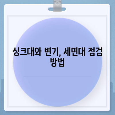 경상남도 거제시 거제면 하수구막힘 | 가격 | 비용 | 기름제거 | 싱크대 | 변기 | 세면대 | 역류 | 냄새차단 | 2024 후기