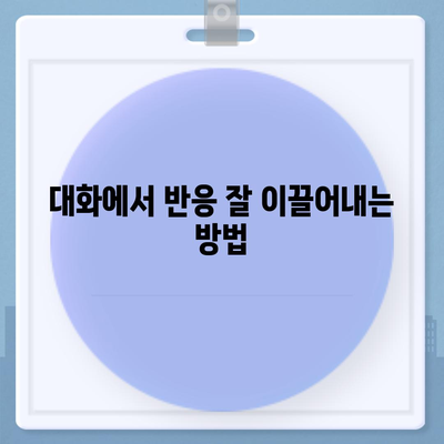 카카오톡 대화쓰기