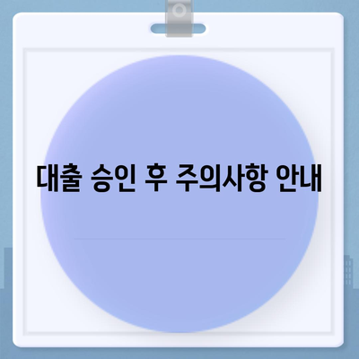 카카오뱅크 비상금 대출 신청 방법 공개