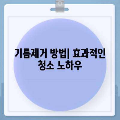 전라북도 순창군 쌍치면 하수구막힘 | 가격 | 비용 | 기름제거 | 싱크대 | 변기 | 세면대 | 역류 | 냄새차단 | 2024 후기