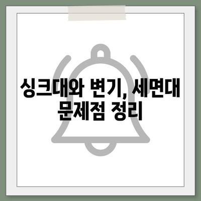 강원도 평창군 대관령면 하수구막힘 | 가격 | 비용 | 기름제거 | 싱크대 | 변기 | 세면대 | 역류 | 냄새차단 | 2024 후기