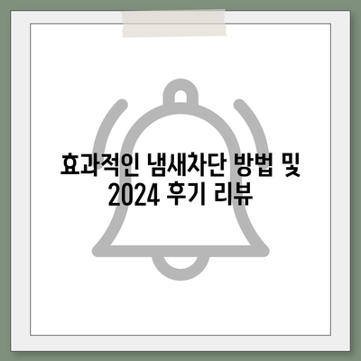 대구시 달서구 이곡1동 하수구막힘 | 가격 | 비용 | 기름제거 | 싱크대 | 변기 | 세면대 | 역류 | 냄새차단 | 2024 후기