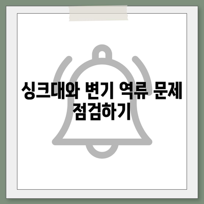 울산시 중구 복산1동 하수구막힘 | 가격 | 비용 | 기름제거 | 싱크대 | 변기 | 세면대 | 역류 | 냄새차단 | 2024 후기