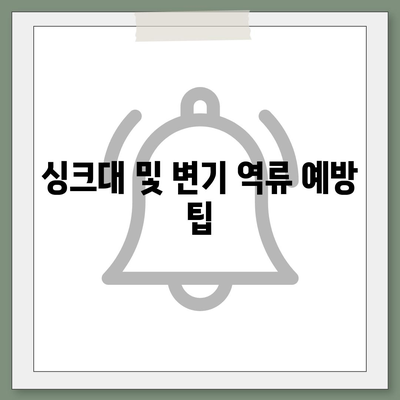 강원도 홍천군 화촌면 하수구막힘 | 가격 | 비용 | 기름제거 | 싱크대 | 변기 | 세면대 | 역류 | 냄새차단 | 2024 후기