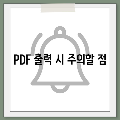 카카오뱅크 통장사본 모바일 발급 및 PDF 출력