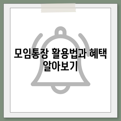 카카오뱅크 pc버전 모임통장 만들기