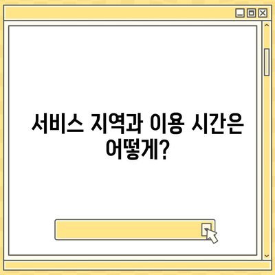 카카오바이크 이용 후기와 안전 주의 사항