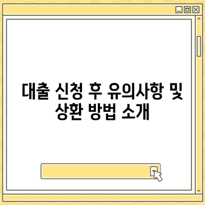 카카오뱅크 비상금 대출 신청 방법