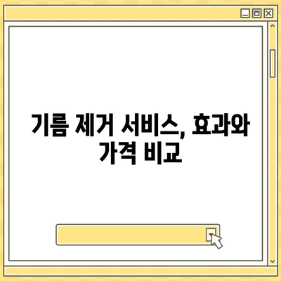 부산시 수영구 수영동 하수구막힘 | 가격 | 비용 | 기름제거 | 싱크대 | 변기 | 세면대 | 역류 | 냄새차단 | 2024 후기