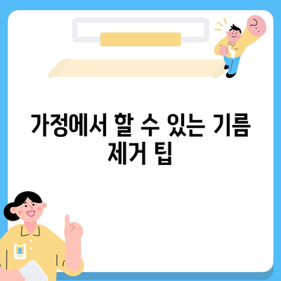 경기도 오산시 대원동 하수구막힘 | 가격 | 비용 | 기름제거 | 싱크대 | 변기 | 세면대 | 역류 | 냄새차단 | 2024 후기