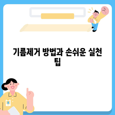 서울시 동대문구 용신동 하수구막힘 | 가격 | 비용 | 기름제거 | 싱크대 | 변기 | 세면대 | 역류 | 냄새차단 | 2024 후기