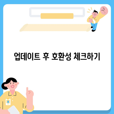 카카오톡 pc버전 업데이트