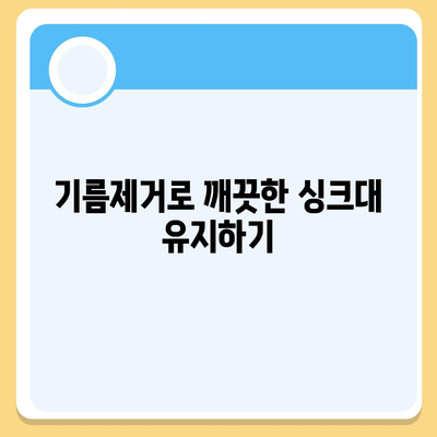 강원도 인제군 인제읍 하수구막힘 | 가격 | 비용 | 기름제거 | 싱크대 | 변기 | 세면대 | 역류 | 냄새차단 | 2024 후기