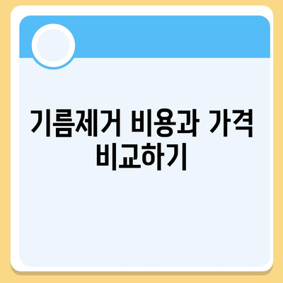 제주도 서귀포시 남원읍 하수구막힘 | 가격 | 비용 | 기름제거 | 싱크대 | 변기 | 세면대 | 역류 | 냄새차단 | 2024 후기