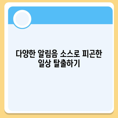 카카오톡 pc버전 알림음