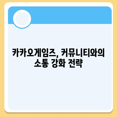 카카오게임즈