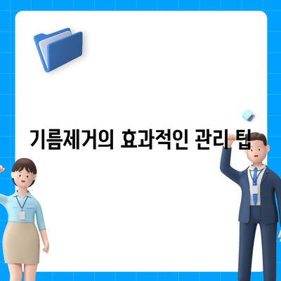 경상남도 함양군 병곡면 하수구막힘 | 가격 | 비용 | 기름제거 | 싱크대 | 변기 | 세면대 | 역류 | 냄새차단 | 2024 후기