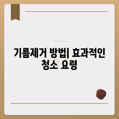 세종시 세종특별자치시 도담동 하수구막힘 | 가격 | 비용 | 기름제거 | 싱크대 | 변기 | 세면대 | 역류 | 냄새차단 | 2024 후기