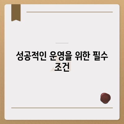 카카오스크린골프 퀀텀 창업에 필요한 비용과 경쟁력