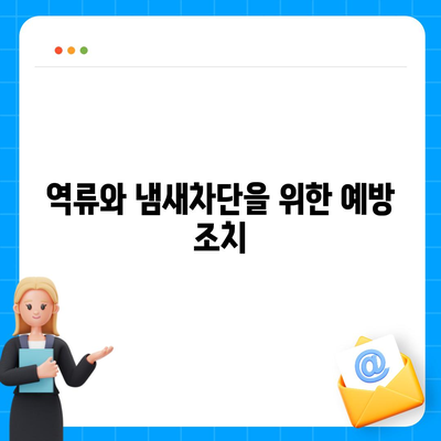 서울시 용산구 이태원제2동 하수구막힘 | 가격 | 비용 | 기름제거 | 싱크대 | 변기 | 세면대 | 역류 | 냄새차단 | 2024 후기