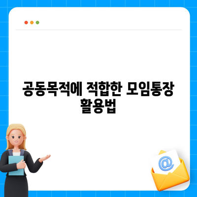 카카오뱅크 모임통장 만들기