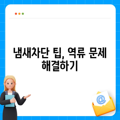 경상남도 함안군 함안면 하수구막힘 | 가격 | 비용 | 기름제거 | 싱크대 | 변기 | 세면대 | 역류 | 냄새차단 | 2024 후기