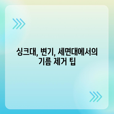 대구시 달성군 옥포읍 하수구막힘 | 가격 | 비용 | 기름제거 | 싱크대 | 변기 | 세면대 | 역류 | 냄새차단 | 2024 후기