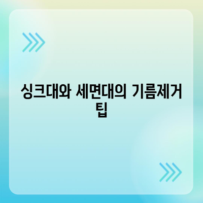 서울시 관악구 신사동 하수구막힘 | 가격 | 비용 | 기름제거 | 싱크대 | 변기 | 세면대 | 역류 | 냄새차단 | 2024 후기