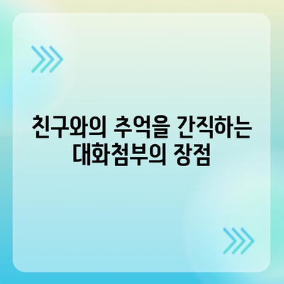 카카오톡 대화첨부