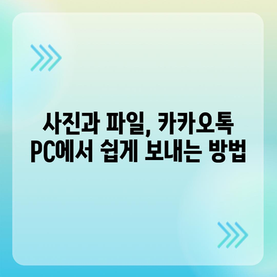 카카오톡 pc버전 대화쓰기