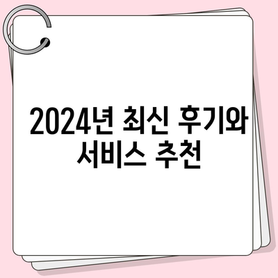 서울시 관악구 신사동 하수구막힘 | 가격 | 비용 | 기름제거 | 싱크대 | 변기 | 세면대 | 역류 | 냄새차단 | 2024 후기