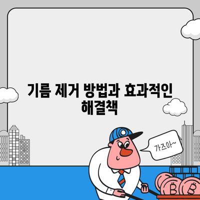 강원도 고성군 거진읍 하수구막힘 | 가격 | 비용 | 기름제거 | 싱크대 | 변기 | 세면대 | 역류 | 냄새차단 | 2024 후기