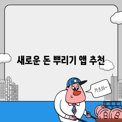 카카오톡 돈 뿌리기 종료 | 대안 및 방법