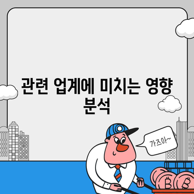 카카오계열사 매각 분석 | 주가 전망과 시사점