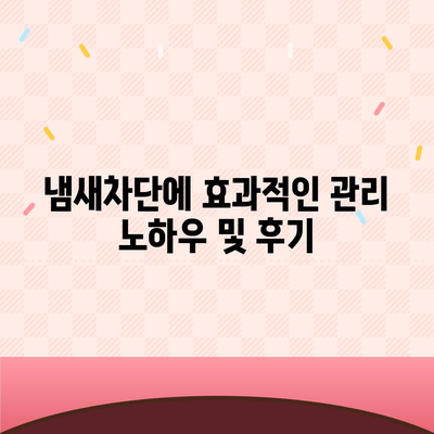 대전시 서구 탄방동 하수구막힘 | 가격 | 비용 | 기름제거 | 싱크대 | 변기 | 세면대 | 역류 | 냄새차단 | 2024 후기