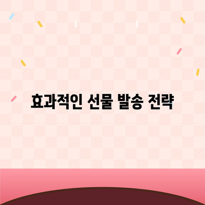 카톡(카카오톡) 선착순/퀴즈 선물 뿌리는 법