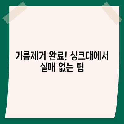 경기도 양평군 청운면 하수구막힘 | 가격 | 비용 | 기름제거 | 싱크대 | 변기 | 세면대 | 역류 | 냄새차단 | 2024 후기