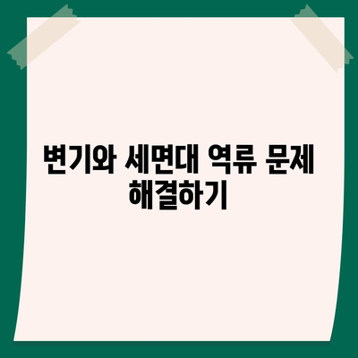 제주도 제주시 한림읍 하수구막힘 | 가격 | 비용 | 기름제거 | 싱크대 | 변기 | 세면대 | 역류 | 냄새차단 | 2024 후기