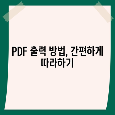 카카오뱅크 통장 사본 모바일 발급 및 PDF 출력 방법