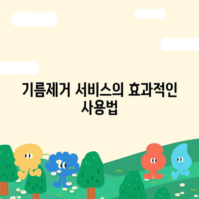 세종시 세종특별자치시 연서면 하수구막힘 | 가격 | 비용 | 기름제거 | 싱크대 | 변기 | 세면대 | 역류 | 냄새차단 | 2024 후기