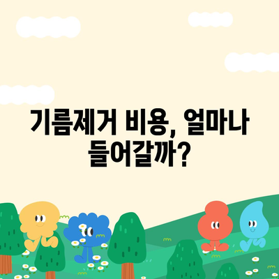 광주시 서구 유덕동 하수구막힘 | 가격 | 비용 | 기름제거 | 싱크대 | 변기 | 세면대 | 역류 | 냄새차단 | 2024 후기