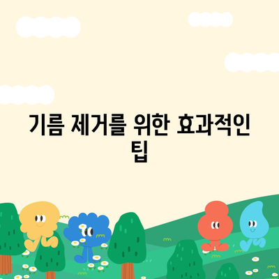 인천시 미추홀구 주안5동 하수구막힘 | 가격 | 비용 | 기름제거 | 싱크대 | 변기 | 세면대 | 역류 | 냄새차단 | 2024 후기