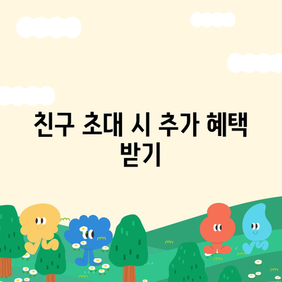 카톡 및 카카오톡 초대장 또는 퀴즈를 활용한 사은품 선물 방법