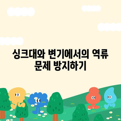 강원도 속초시 노학동 하수구막힘 | 가격 | 비용 | 기름제거 | 싱크대 | 변기 | 세면대 | 역류 | 냄새차단 | 2024 후기