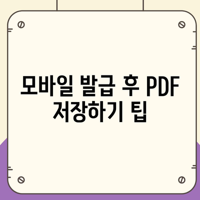 카카오뱅크 통장사본 모바일 발급 및 PDF 출력