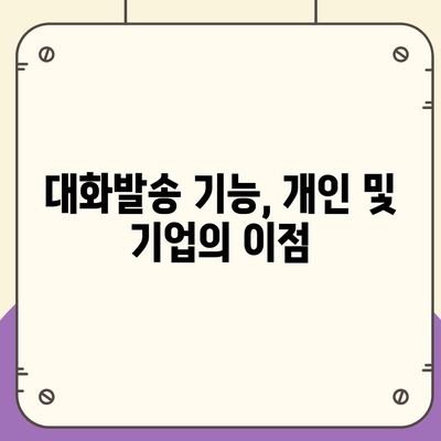 카카오톡 대화발송