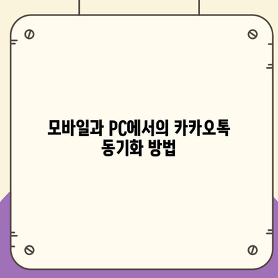 카카오톡 pc버전 PC버전