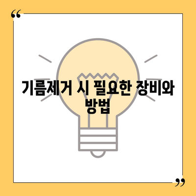 부산시 강서구 녹산동 하수구막힘 | 가격 | 비용 | 기름제거 | 싱크대 | 변기 | 세면대 | 역류 | 냄새차단 | 2024 후기