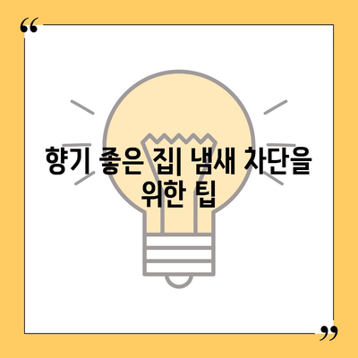 대전시 중구 대흥동 하수구막힘 | 가격 | 비용 | 기름제거 | 싱크대 | 변기 | 세면대 | 역류 | 냄새차단 | 2024 후기